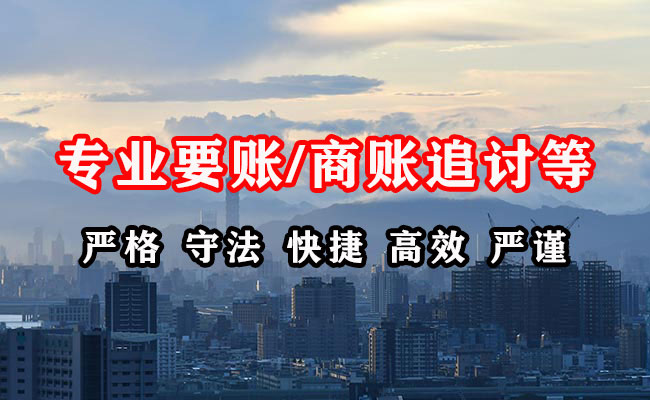 抚州收账公司